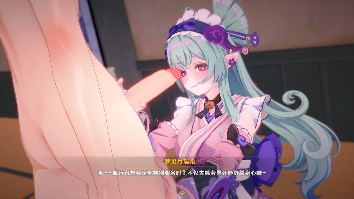 sle 光顾一下梦见月瑞希的生意 特殊服务要好好用心哦