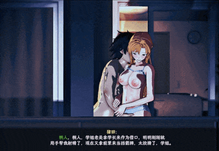【日系/RPG/神作/3D/官中/超NTR/PC/安卓joi】SAO~气息遮断魔法的陷阱Ⅱ~ ver0.83 官方中文无修版【4.70G】【序号1437】-第17张图片-萌站 【日系/RPG/神作/3D/官中/超NTR/PC/安卓joi】SAO~气息遮断魔法的陷阱Ⅱ~ ver0.83 官方中文无修版【4.70G】【序号1437】-第17张图片-萌站