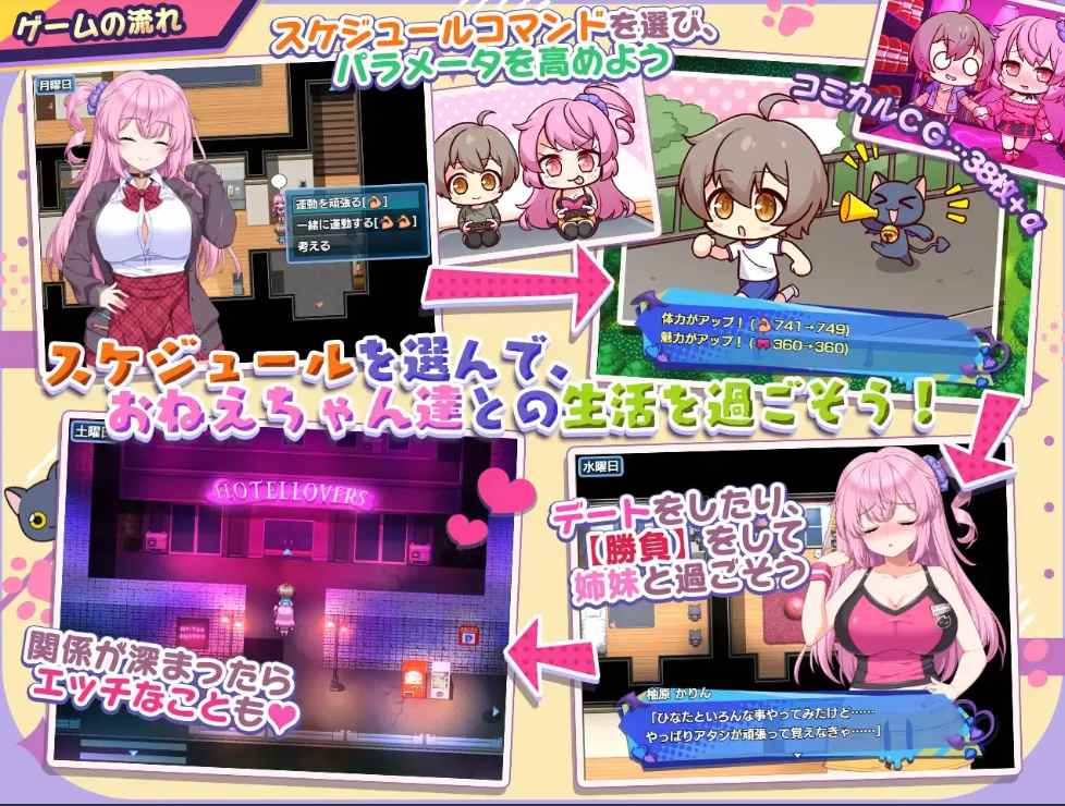【日系/RPG/AI汉化/动态】小恶魔手机 ～ 与美艳姐妹的甜蜜后宫生活 小悪魔スマホ ～ 美人エロ姉妹とボクのイチャイチャハーレム Ver1.00.01 Mtool汉化【1.79G】【序号1441】-第2张图片-萌站