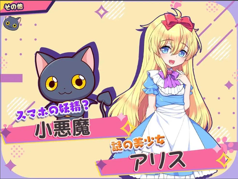 【日系/RPG/AI汉化/动态】小恶魔手机 ～ 与美艳姐妹的甜蜜后宫生活 小悪魔スマホ ～ 美人エロ姉妹とボクのイチャイチャハーレム Ver1.00.01 Mtool汉化【1.79G】【序号1441】-第4张图片-萌站