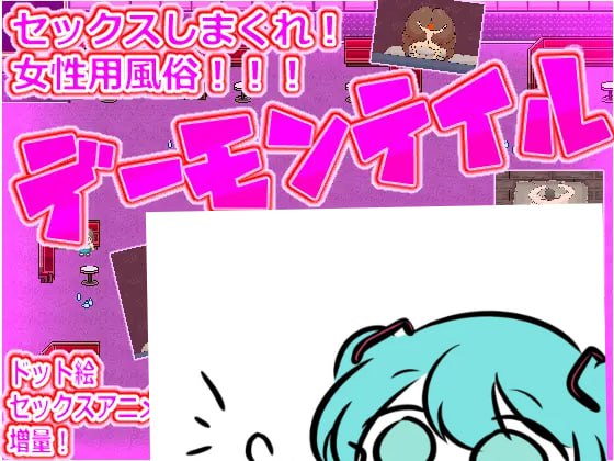 PC/RPG/#女性用扶她肉棒风俗玩具 - 恶魔尾巴款 #女性用ふたなりチンポ風俗デーモンテイル v2 AI汉化版【2025年05月23日 更新】