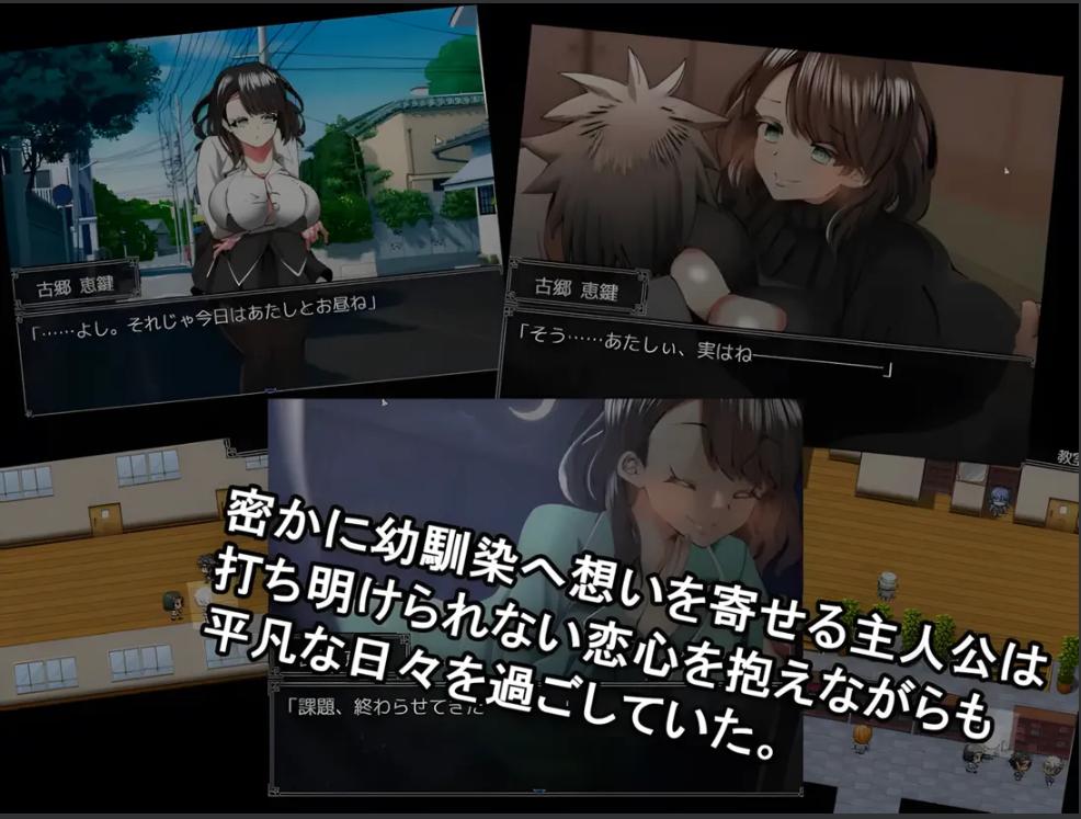 【日系/RPG/AI汉化/NTR】幸福NTR奇譚 浮気ビデオ+幼馴染は慰員長 共2部 Mtool汉化+全回想【4.41G】【序号1442】-第9张图片-萌站