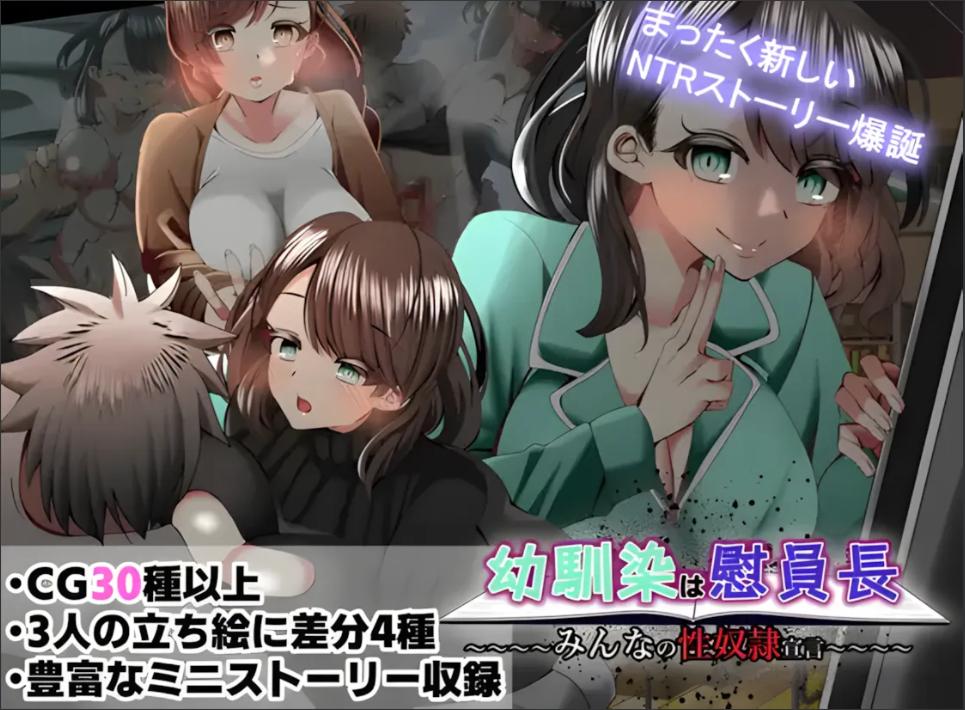 【日系/RPG/AI汉化/NTR】幸福NTR奇譚 浮気ビデオ+幼馴染は慰員長 共2部 Mtool汉化+全回想【4.41G】【序号1442】-第11张图片-萌站