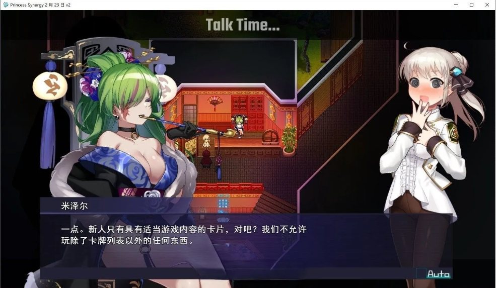 【日系/RPG/神作/汉化/全动态】公主协同效应 Princess Synergy 25年5月 挂载AI汉化版【2.84G全CV】【序号1449】-第6张图片-萌站