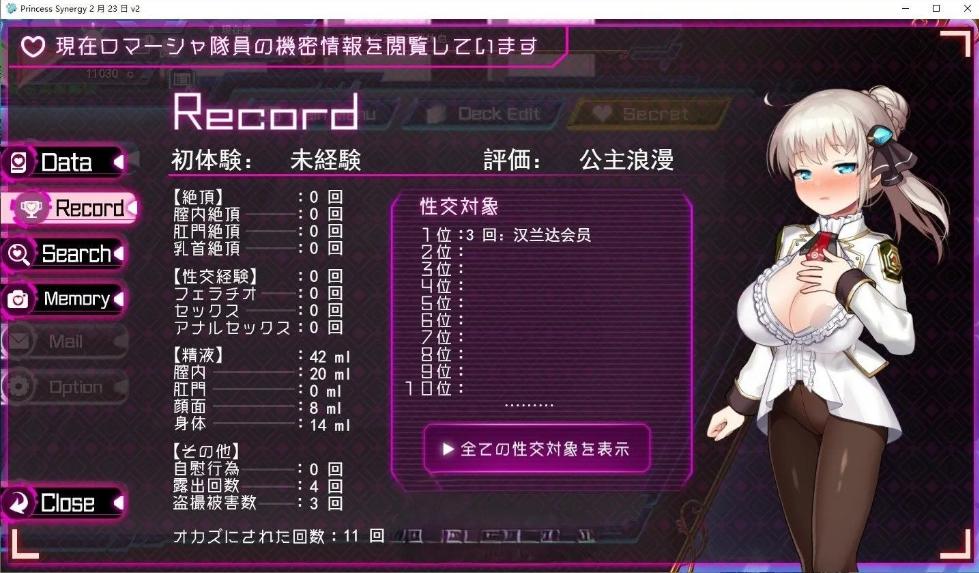 【日系/RPG/神作/汉化/全动态】公主协同效应 Princess Synergy 25年5月 挂载AI汉化版【2.84G全CV】【序号1449】-第8张图片-萌站