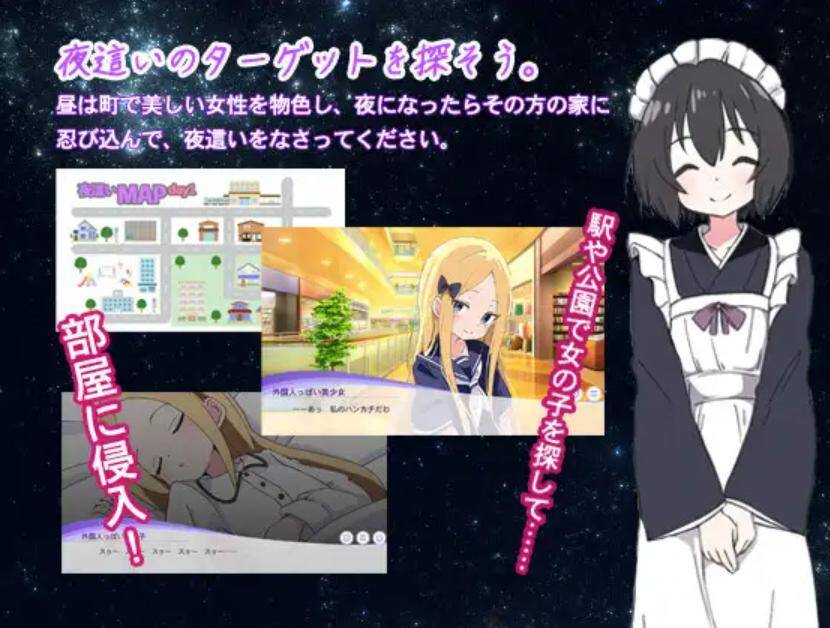 [发情夜袭][嫌弃脸女仆][调教][汉化]夜袭姬之愿(夜這い姫)[度盘1.27GB]-第3张图片-萌站