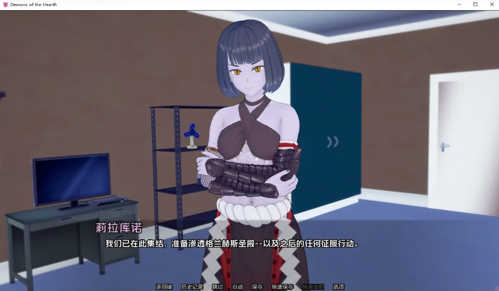 【SLG/中文/PC】炉膛恶魔 Demons of the Hearth Ver0.8 汉化版【5.46G】【序号1450】-第3张图片-萌站