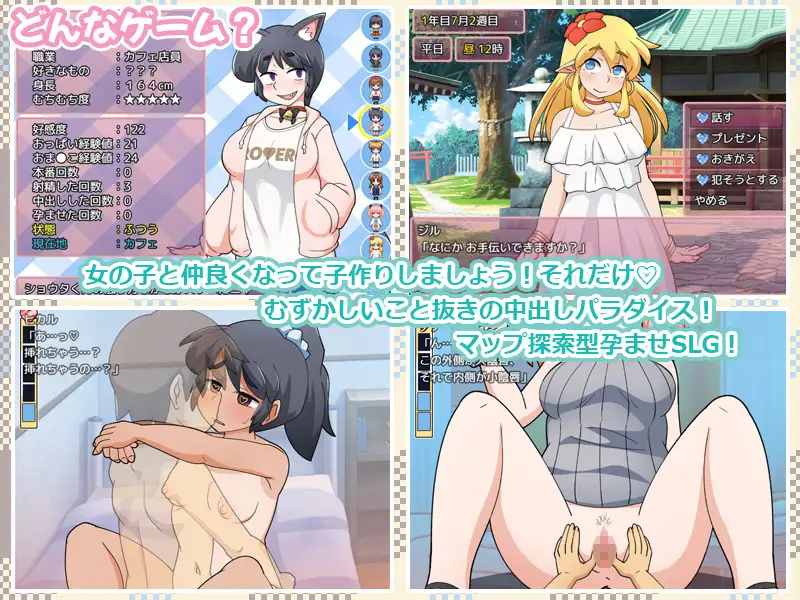 【PC/AI/动态/全CG】新鲜采摘的受孕日 もぎたて孕ませ日和-第2张图片-萌站