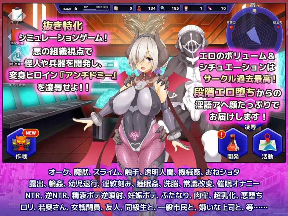 【日系/SLG/精品/大作/官中/恶堕】神具姬英雄反抗者多米 神具姫ヒーローアンチドミー Ver1.01 官方中文步兵版【4.62G全CV】【序号1454】-第2张图片-萌站