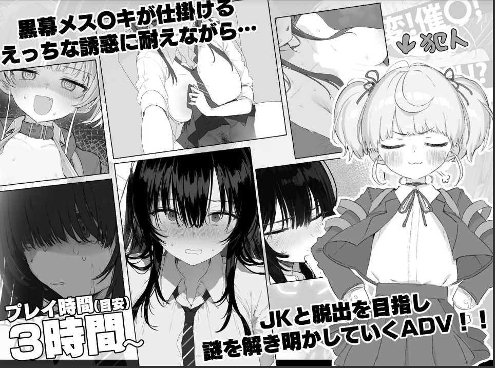 【日式/ADV/AI汉化】七日密室 与陌生女高中生的同居生活 セヴンデイズ 見知らぬJKと密室生活 AI汉化版【1G新作】【序号1462】