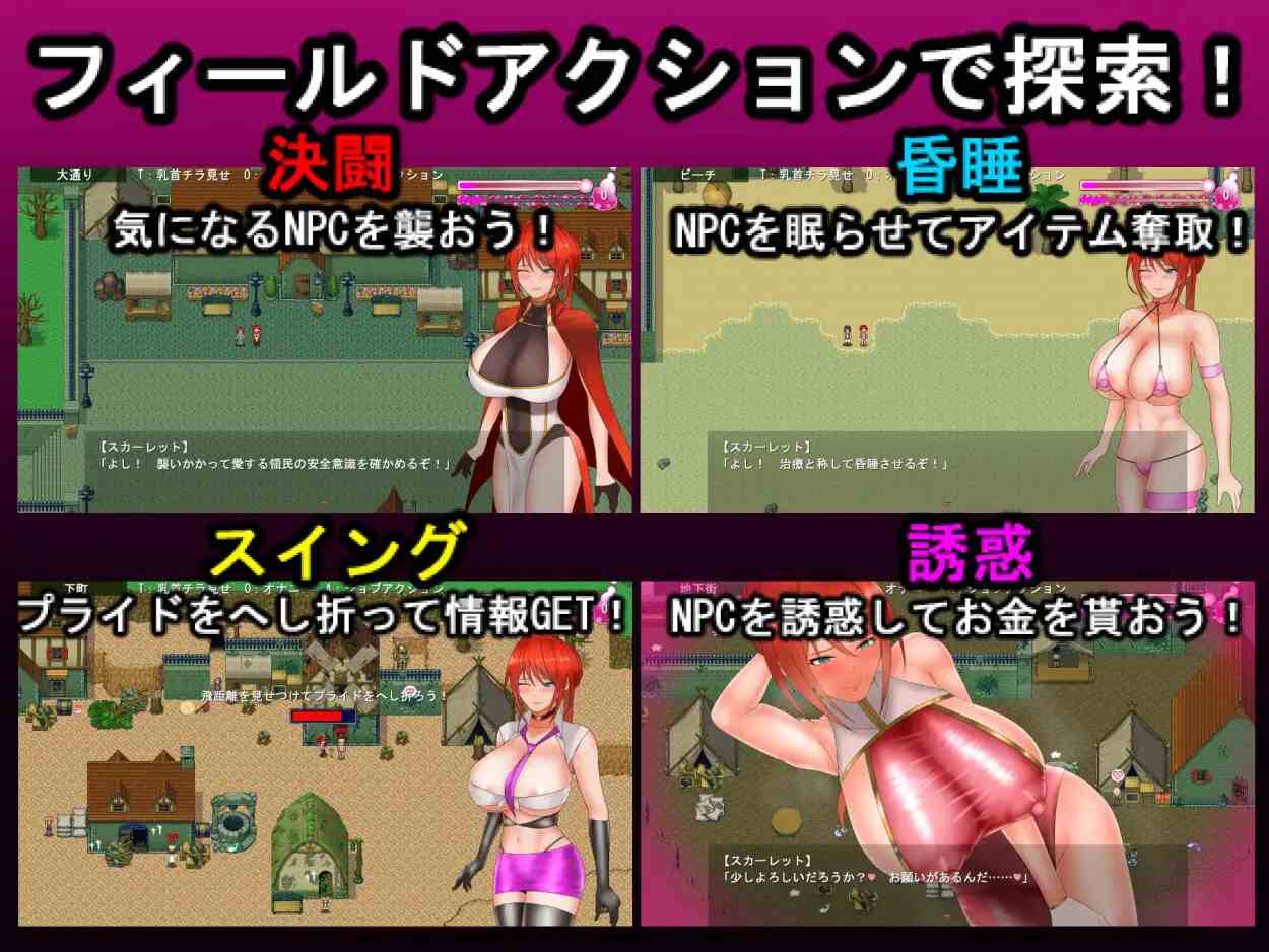 【RPG/PC/AI翻译/】騎紅士スカーレット～伝説の薬草を求めて～Ver1.01-第3张图片-萌站