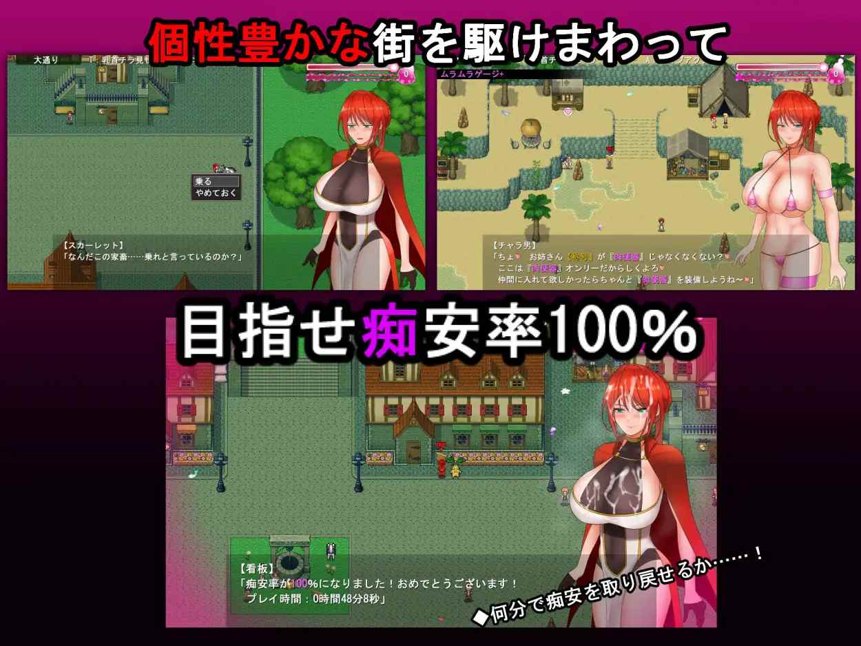 【RPG/PC/AI翻译/】騎紅士スカーレット～伝説の薬草を求めて～Ver1.01-第5张图片-萌站