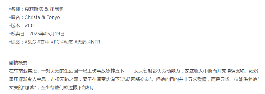 [日式SLG/NTR/动态/新作/PC] 克莉斯塔 & 托尼奥 v1.0 官中步兵版 [1+300M][百度盘]-第4张图片-萌站