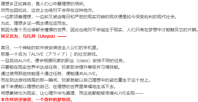 【ADV/汉化/PC】重生游戏-第2张图片-萌站