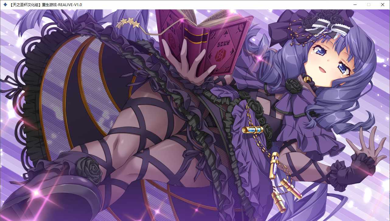 【ADV/汉化/PC】重生游戏-第33张图片-萌站