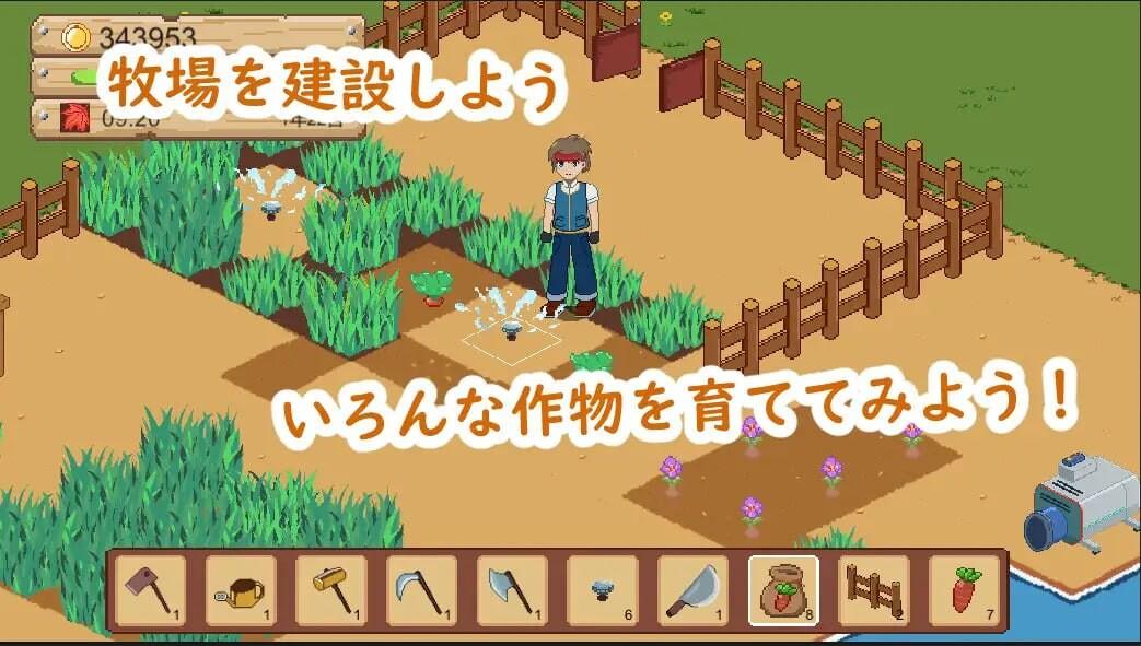 [亚洲风SLG/像素动态/新作] 牧场与料理 牧場與料理 官方中文版-第7张图片-萌站