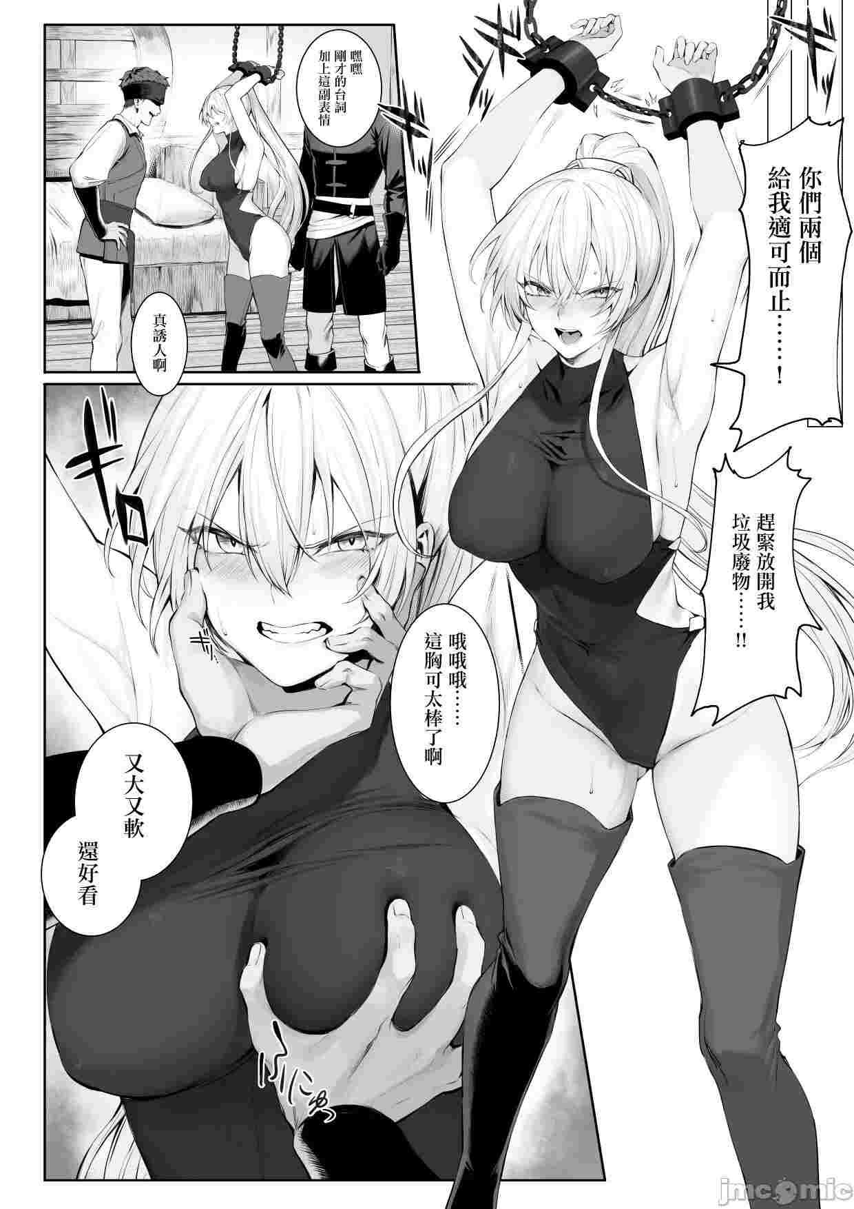 ［98P］女骑士的堕落-第2张图片-萌站
