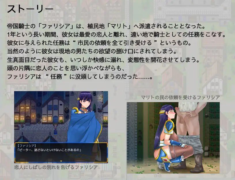 レディ騎士クエスト スケベな民衆と生真面目な女騎士(恋人あり・処女 -第2张图片-萌站 レディ騎士クエスト スケベな民衆と生真面目な女騎士(恋人あり・処女 -第2张图片-萌站