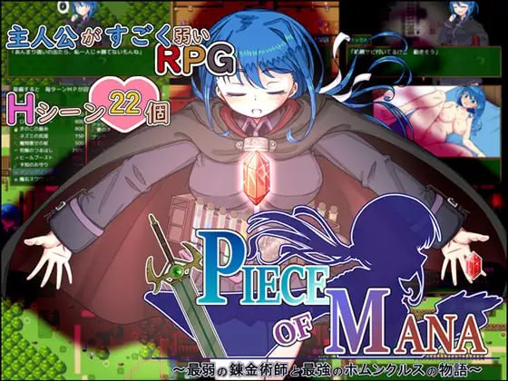 ✅社团名：#夏梨島 名称：PIECE of MANA ～最弱炼金术师与最强人造人的物语 ~  原名：PIECE of MANA ～最弱の錬金術師と最強のホムンクルスの物語～-第2张图片-萌站