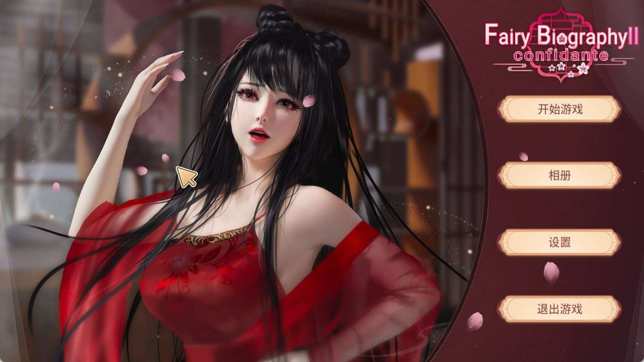 [SLG]神话传记2/Fairy Biography2 官中步兵版+DLC PC  #神话传记2-第2张图片-萌站