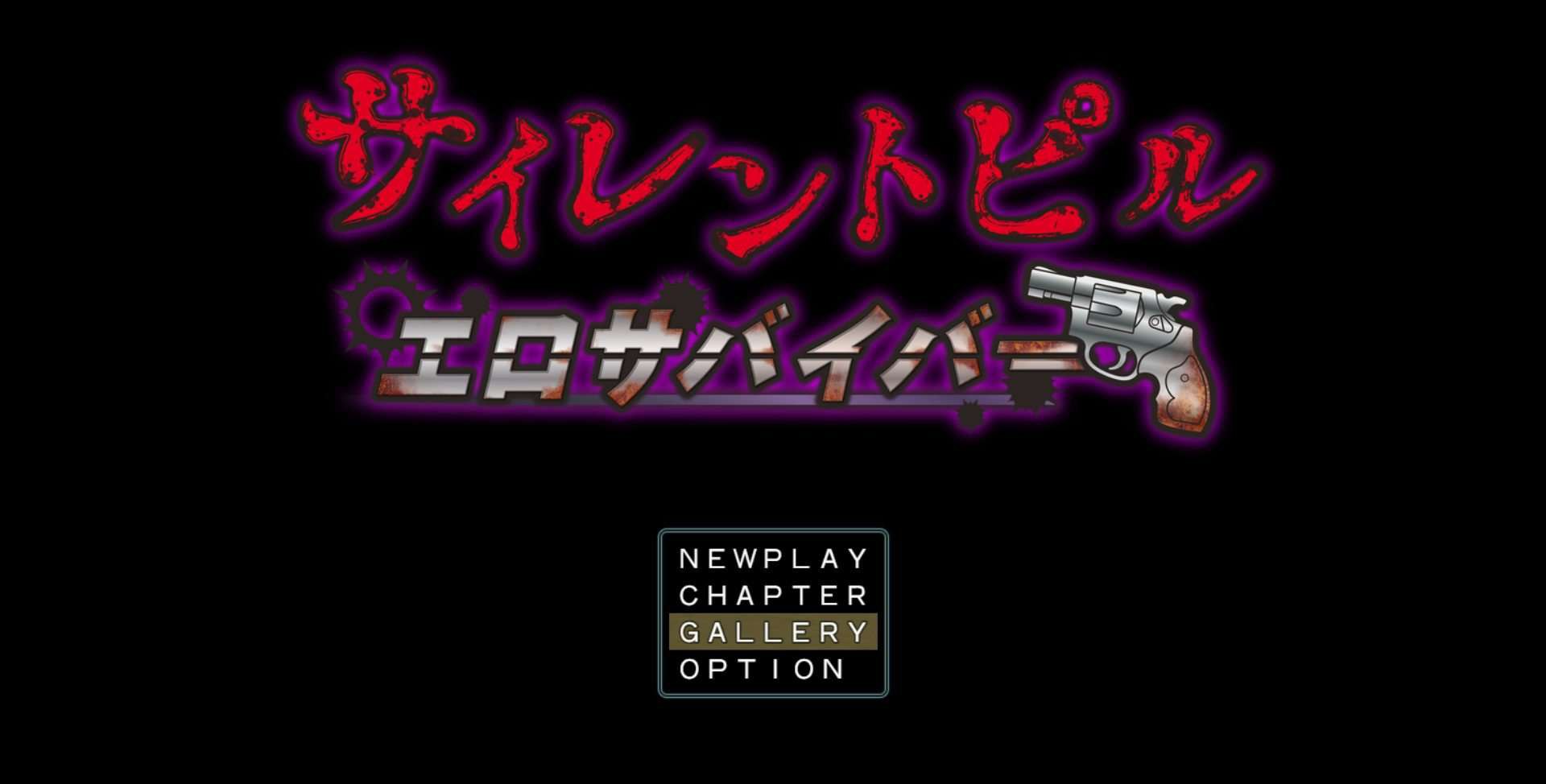 [RPG/机翻]生化危机：春药幸存者/~サイレントピル エロサバイバー~ 全回想 PC+   #生化危机：春药幸存者