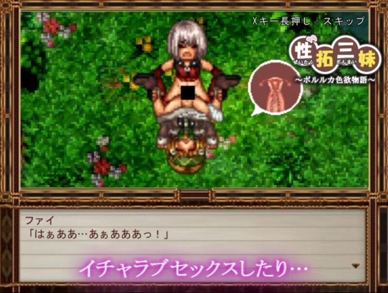 [发情后宫堕落][巫女调教][爆款像素大根正太新作]性拓三妹～ポルルカ色欲物語～(性拓三妹～波露露卡色欲物语～) [种田后宫男性受] [182MB][DS-R1内嵌汉化][百度]-第3张图片-萌站
