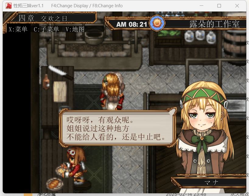 [发情后宫堕落][巫女调教][爆款像素大根正太新作]性拓三妹～ポルルカ色欲物語～(性拓三妹～波露露卡色欲物语～) [种田后宫男性受] [182MB][DS-R1内嵌汉化][百度]-第6张图片-萌站