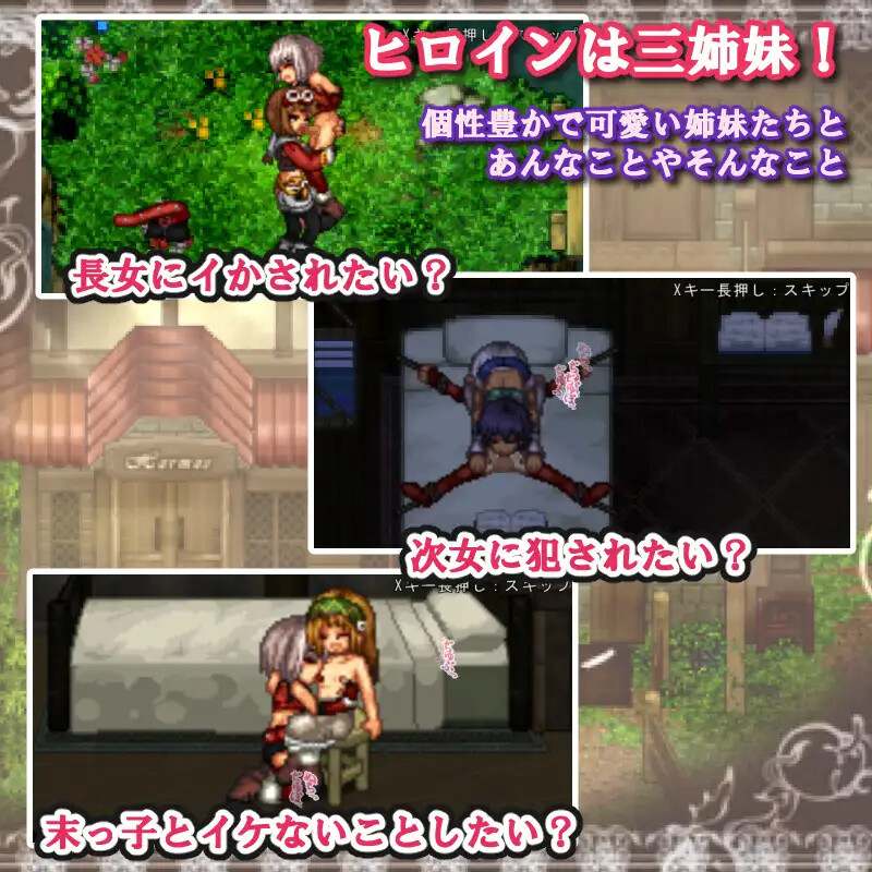 [发情后宫堕落][巫女调教][爆款像素大根正太新作]性拓三妹～ポルルカ色欲物語～(性拓三妹～波露露卡色欲物语～) [种田后宫男性受] [182MB][DS-R1内嵌汉化][百度]-第7张图片-萌站