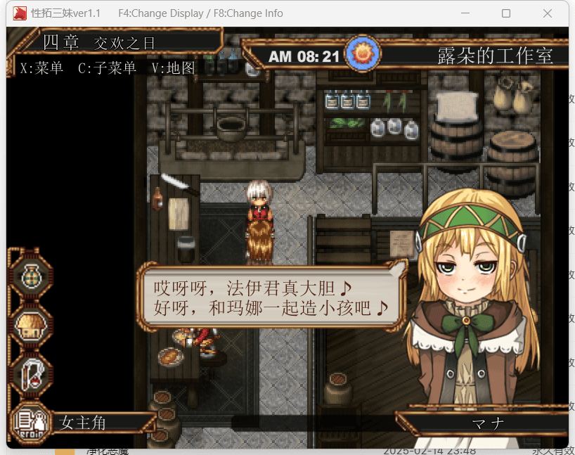 [发情后宫堕落][巫女调教][爆款像素大根正太新作]性拓三妹～ポルルカ色欲物語～(性拓三妹～波露露卡色欲物语～) [种田后宫男性受] [182MB][DS-R1内嵌汉化][百度]-第9张图片-萌站