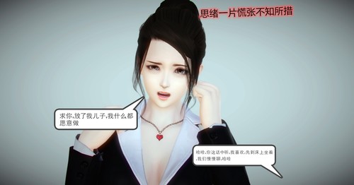 人妻张天天 01-03(完)-第3张图片-萌站