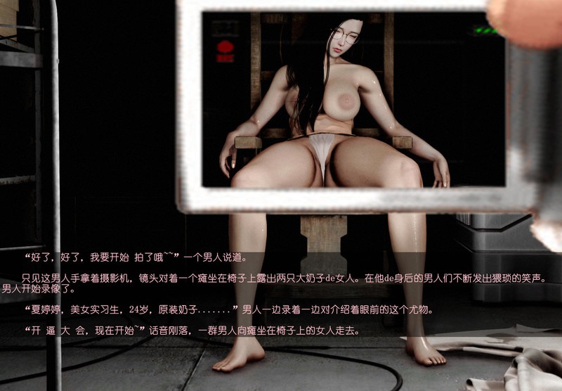 人渣境界 第1-2季01-04+番外篇+短篇X2+再墮淫間+初版[完整版]-第8张图片-萌站