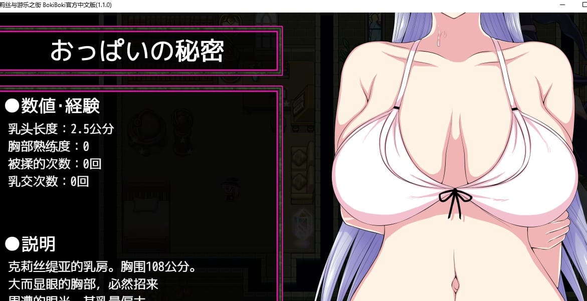 [捆绑催淫堕落][发情调教征服][淫荡身体开发] 克莉丝与游乐之街（クリスと遊楽の街）V1.2.8 STEAM官中[733M][百度]-第5张图片-萌站