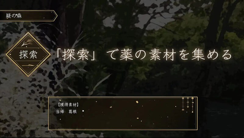 电脑端SLG/#檀香的鬼妻 #栴檀の鬼嫁 v1.023 AI汉化版-第5张图片-萌站