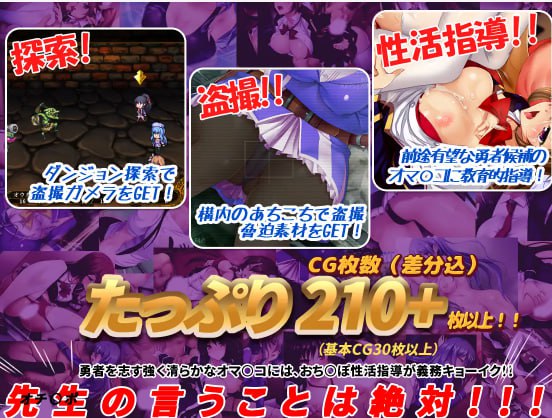 [PC][SLG/云汉化/新作]欢迎来到冒险家学校 冒険者育成学校へようこそ!全校集会版【3.1G】