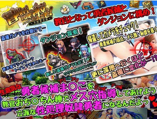 [PC][SLG/云汉化/新作]欢迎来到冒险家学校 冒険者育成学校へようこそ!全校集会版【3.1G】-第3张图片-萌站