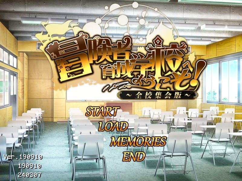 [PC][SLG/云汉化/新作]欢迎来到冒险家学校 冒険者育成学校へようこそ!全校集会版【3.1G】-第4张图片-萌站