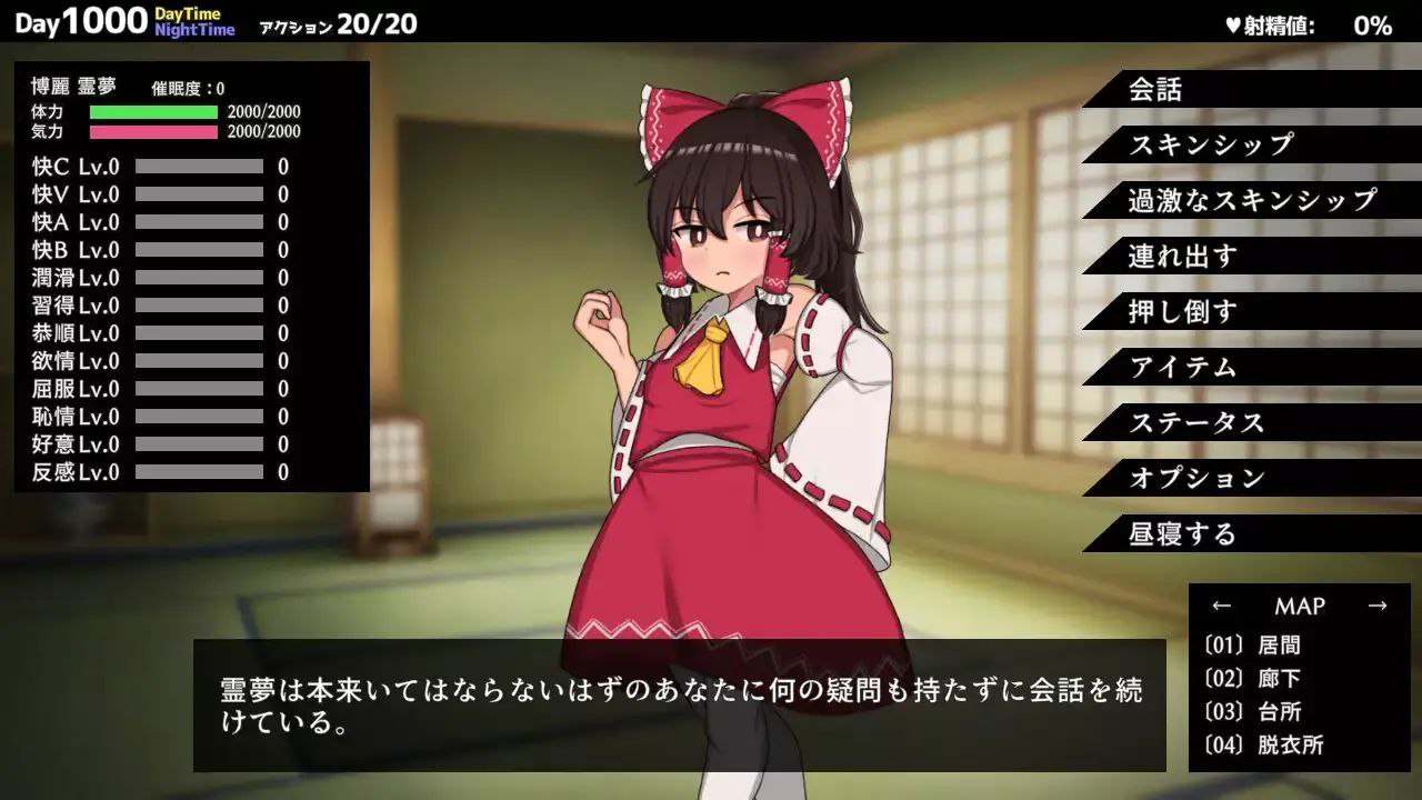 社团名字:ぴょんぴょんぴょん 【SLG】 ヒュプノシスレイム ~ 楽園の催淫巫女 (Ver1.1 官中)-第3张图片-萌站 社团名字:ぴょんぴょんぴょん 【SLG】 ヒュプノシスレイム ~ 楽園の催淫巫女 (Ver1.1 官中)-第3张图片-萌站