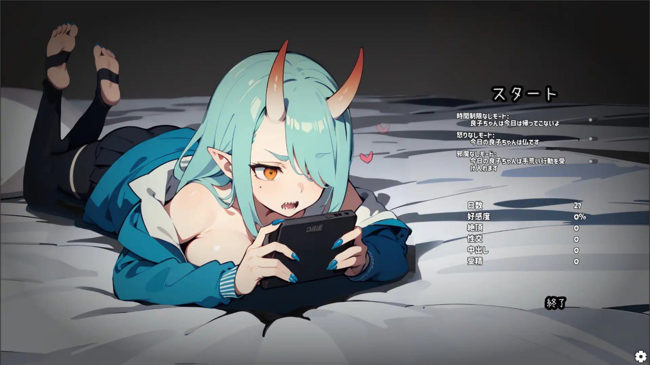 【粉丝福利/白嫖/PC/SLG/睡奸/魔物娘】鬼娘不良少女每天到我房间来玩游戏。 【共144M】【官方中文】【原名：鬼娘ヤンキーが毎日俺の部屋来てゲームをする】