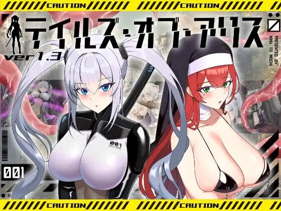 [敏感带催情调教][冷傲少女淫荡征服][色情身体开发] 爱丽丝梦游传说 テイルズ・オブ・アリス v2.2 AI汉化 [1.69G][百度]-第2张图片-萌站