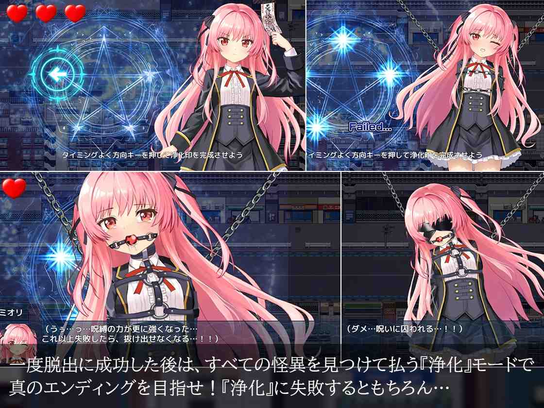 更新[探索RPG/拘束羞辱/动态] 淫狱的8番街·少女侦探美织的怪异笔记 淫獄の8番街・少女探偵ミオリの怪異ノート v1.04 AI汉化版 [1.10G]