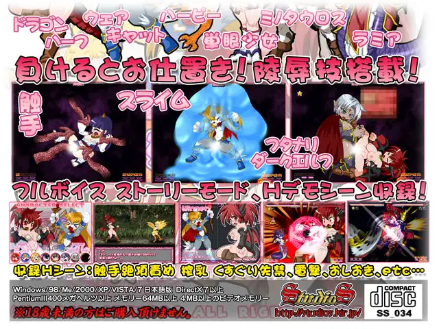 [翅膀魅魔堕落][魔物娘异种调教]モン娘★ファイト!
