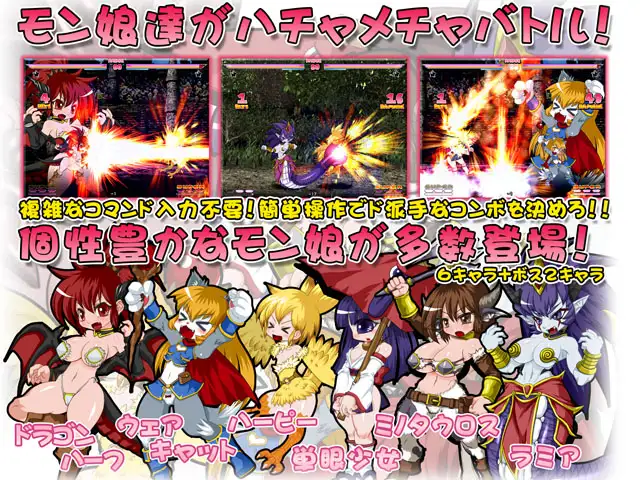 [翅膀魅魔堕落][魔物娘异种调教]モン娘★ファイト!-第2张图片-萌站