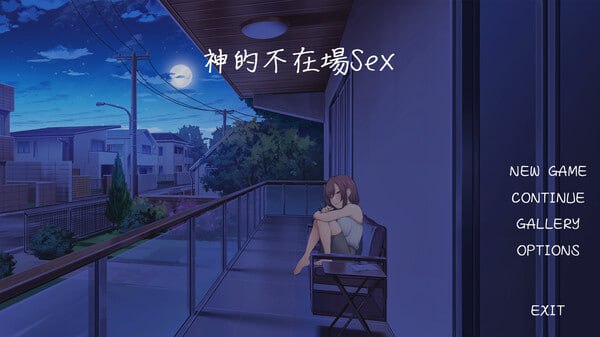 PC/[SLG] STEAM官方中文【简+繁】  神的不在场SEX  神様の悪戯部屋 ～人妻先輩と禁断SEX～  -第3张图片-萌站