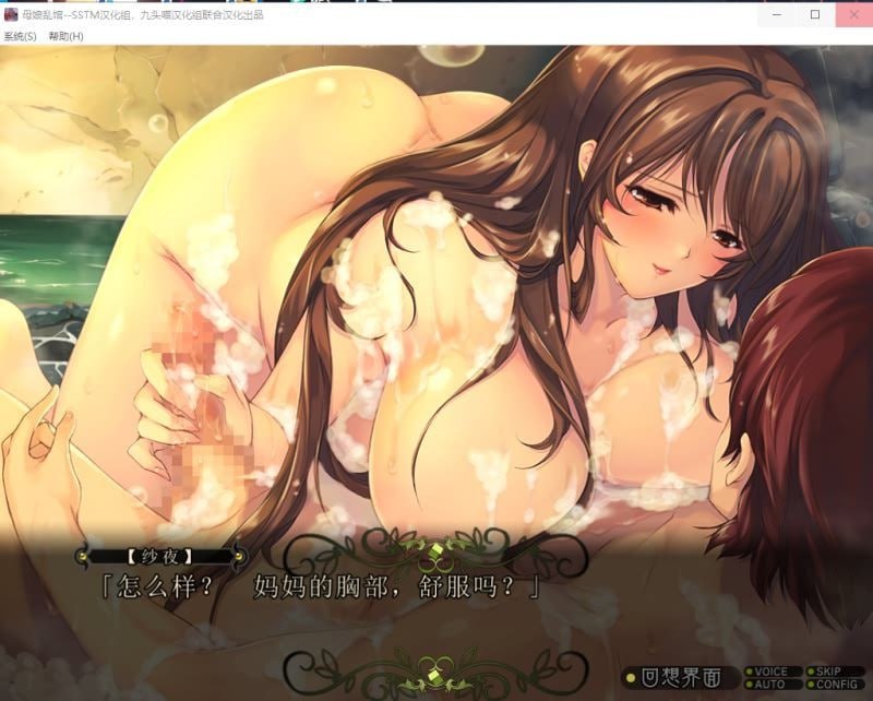 PC/[SLG]  最终完整汉化版+CG   母娘乱馆V2.8   SSTM汉化版