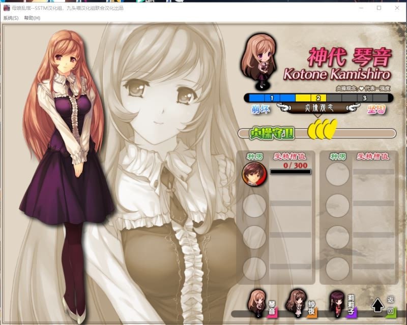 PC/[SLG]  最终完整汉化版+CG   母娘乱馆V2.8   SSTM汉化版-第2张图片-萌站