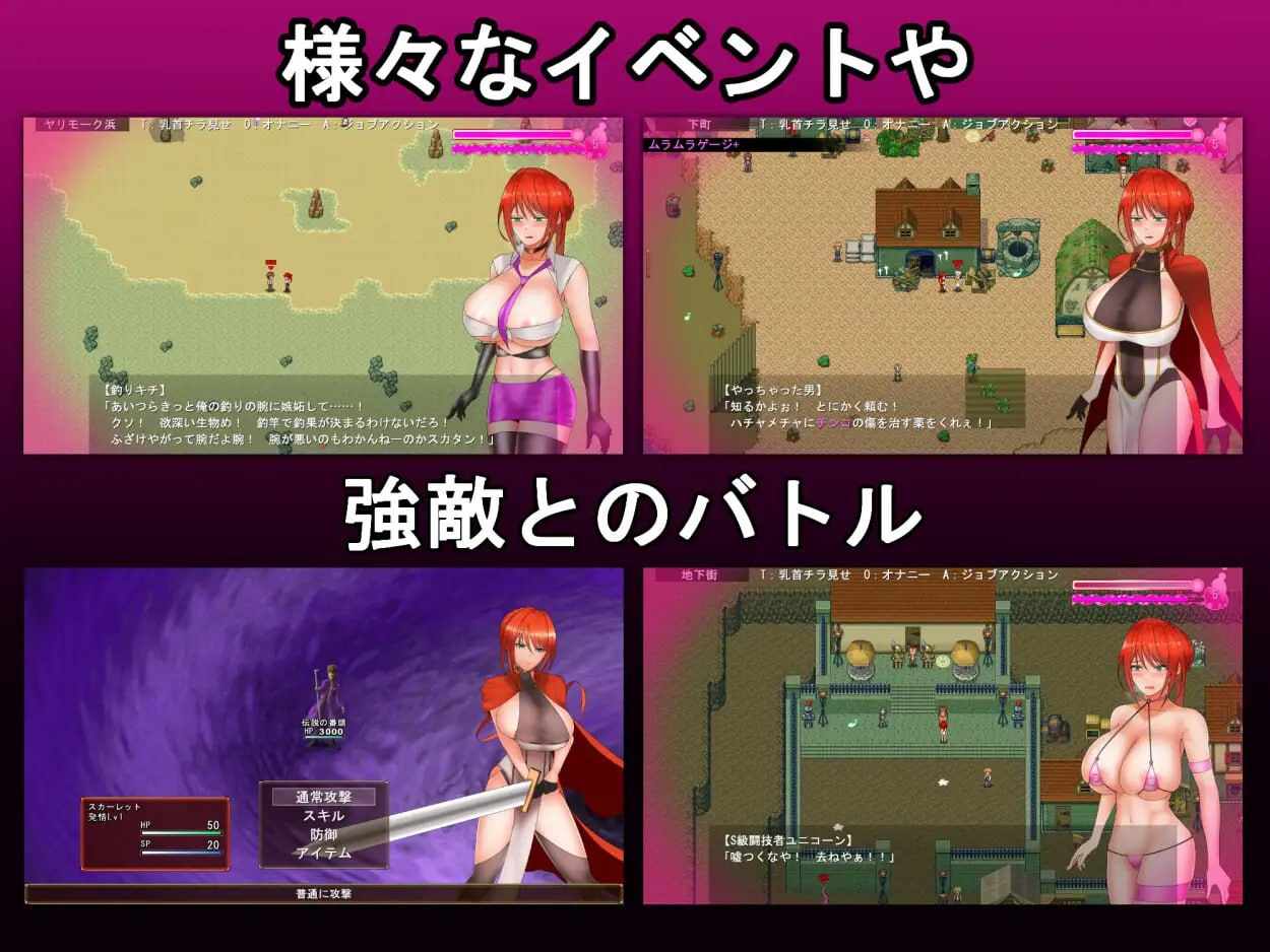 PC/RPG/#骑红士斯卡蕾特~寻求传说中的药草~ #騎紅士スカーレット~伝説の薬草を求めて~ v1.01 AI汉化版【2025年05月26日 更新】-第2张图片-萌站 PC/RPG/#骑红士斯卡蕾特~寻求传说中的药草~ #騎紅士スカーレット~伝説の薬草を求めて~ v1.01 AI汉化版【2025年05月26日 更新】-第2张图片-萌站