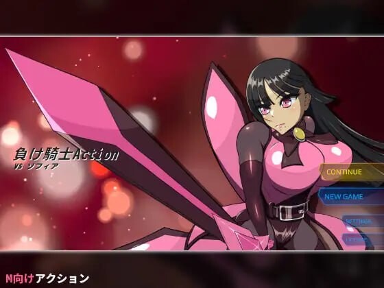 新作[3D动作/男受/动态] 身经百战的老兵VS新人女兵 負け騎士アクション VSソフィア v1.0.0 机翻版 [2.7G]