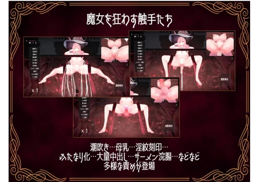 【动态/SLG/感覚遮断】シミュレーター慢心魔女の無限イキ...-第2张图片-萌站