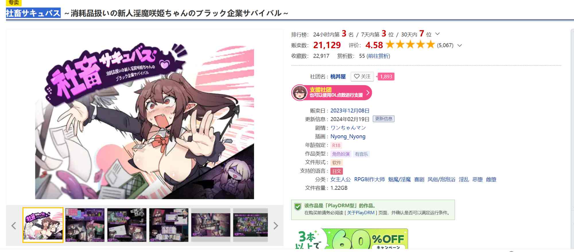 【RPG/PC/汉化/魅魔】畜サキュバス ～消耗品扱いの新人淫魔咲姫ちゃんのブラック企業サバイバル～:社畜淫魔~被当成消耗品的新人淫魔咲姬的黑心公司生存记