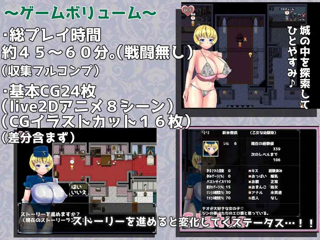 PC/[RPG] 主体式AI汉化  僧侣莉莉的秘密是先到先得！～被性欲旺盛的色狼夺走的爆乳幼儿园朋友成为王的RPG～   僧侶リリのま〇こは早いもん勝ち！～爆乳幼馴染が王様になった性欲旺盛のエロ猿に寝取られるRPG～製品版～  -第4张图片-萌站